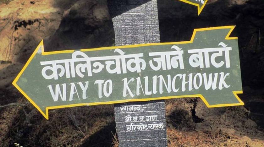 Way to Kalinchowk Temple and Mt. Gaurishakar viewpoint 